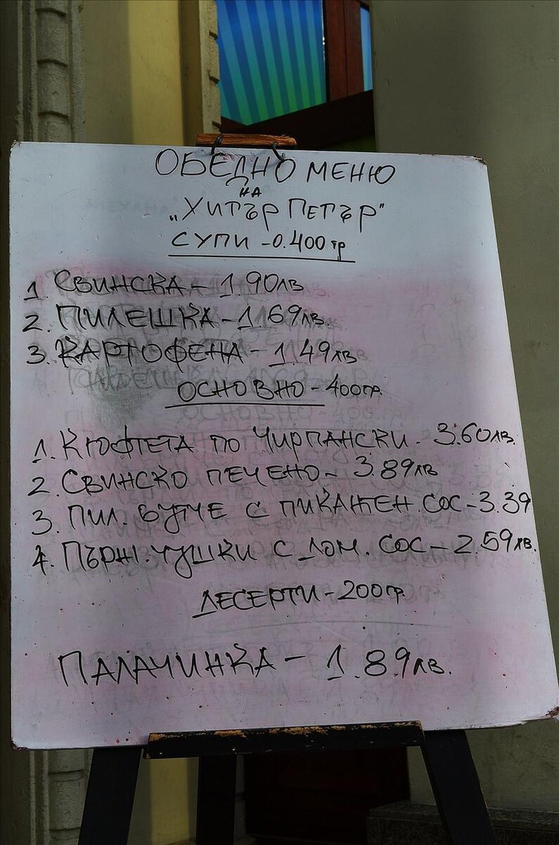 Забавные надписи в витринах магазинов и аптек в Болгарии