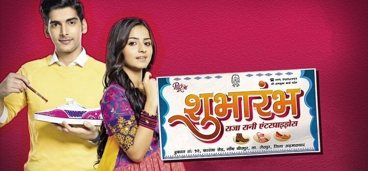 Счастливое Начало / Shubhaarambh (2019)