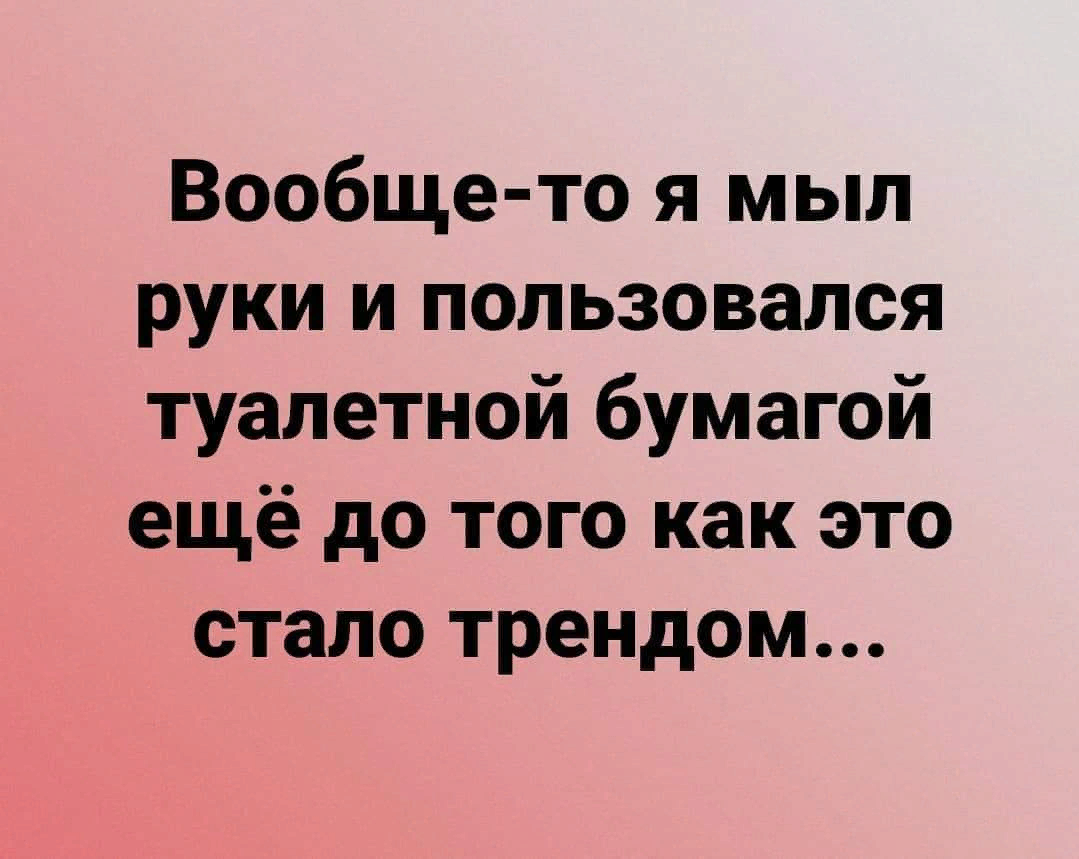 На злобу дня. С чистой опой, с чистым рылом, победим коронавирус или как  показать фигу заморскому басурману. | Наша дружная команда. | Дзен