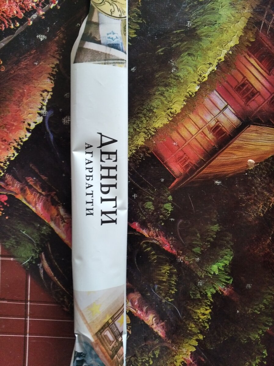 Судя по всему к прибыли.