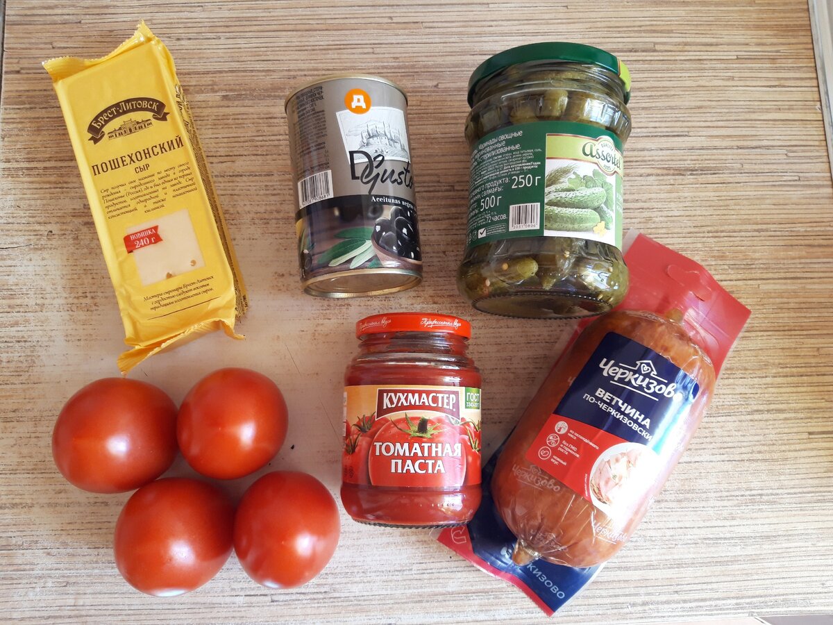 Покупки для пиццы!