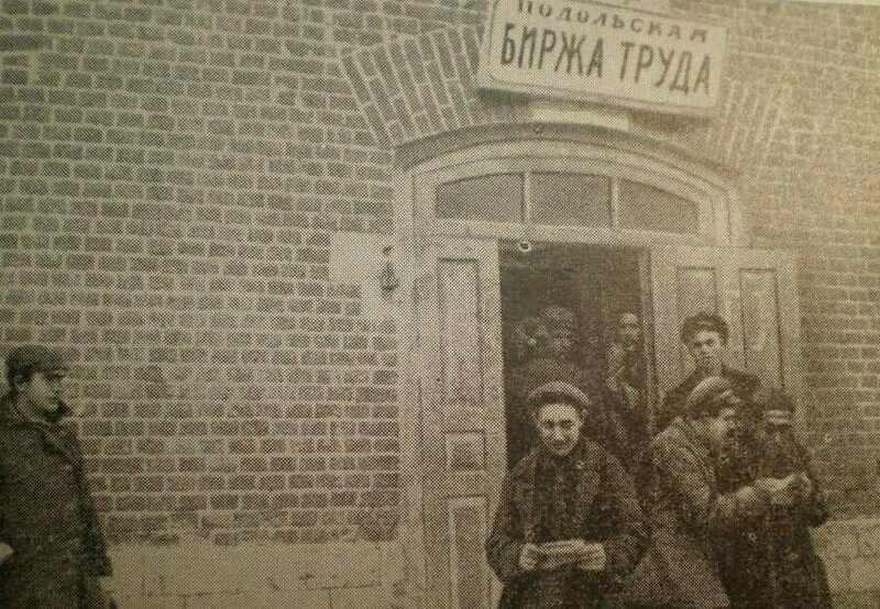 Закрыли биржу. Биржа труда СССР. 1 Марта 1930. Ликвидация массовой безработицы закрытие Бирж труда 1930. Фон биржа труда в СССР.