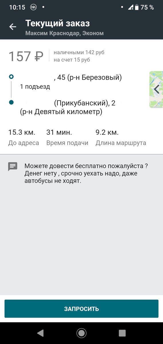 Скрин заказа.