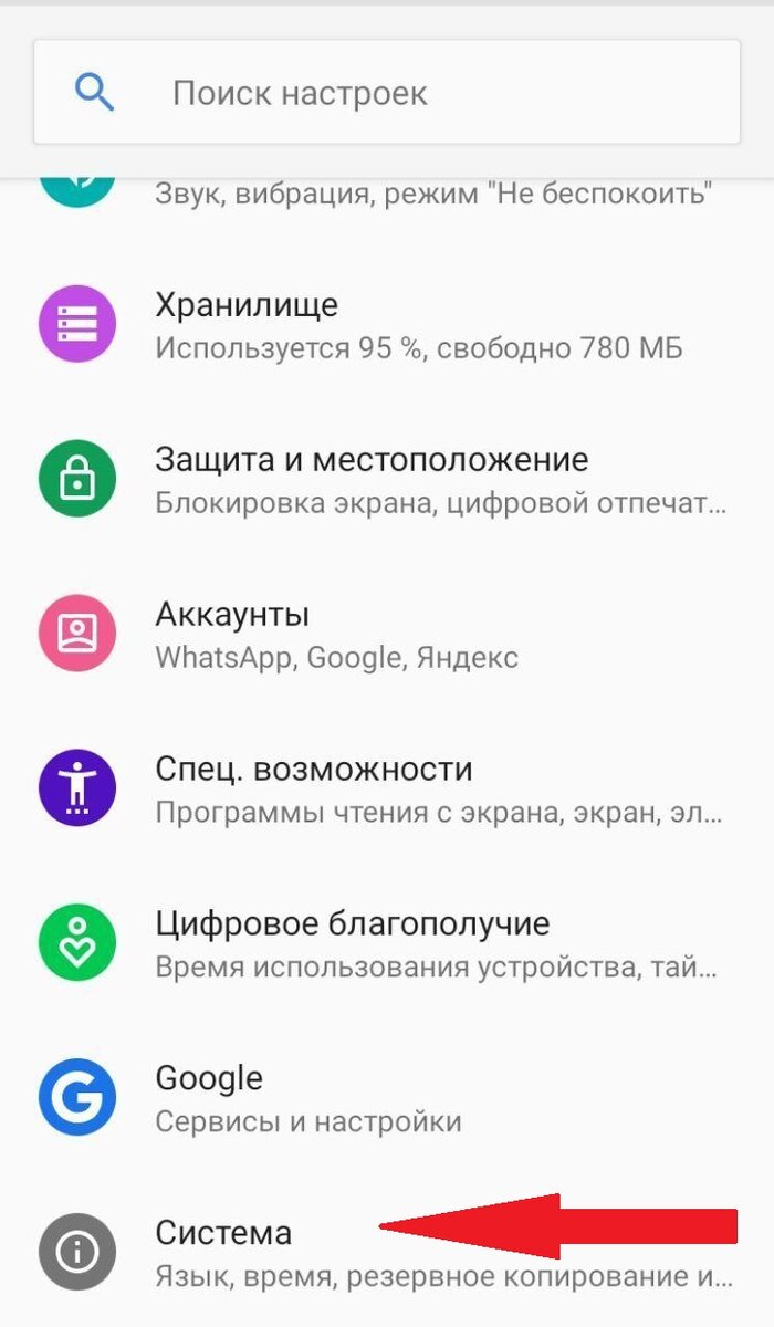 Самое нижнее меню
