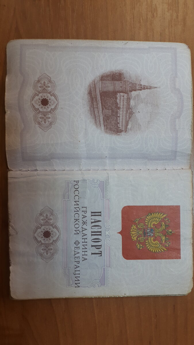 Фото не передает всю печальность ситуации. Год назад, мне даже пытались отказать в постановке штампа о новой прописке – отправляли на замену паспорта.