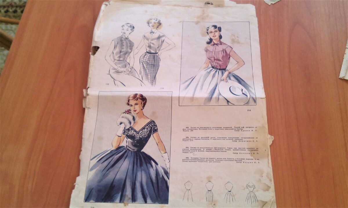 Журнал мод "Модели сезона". Москва. Год издания неизвестен.