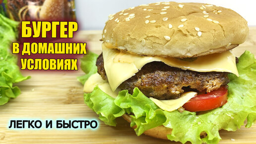 Лучшие рецепты гамбургеров для вкусного обеда