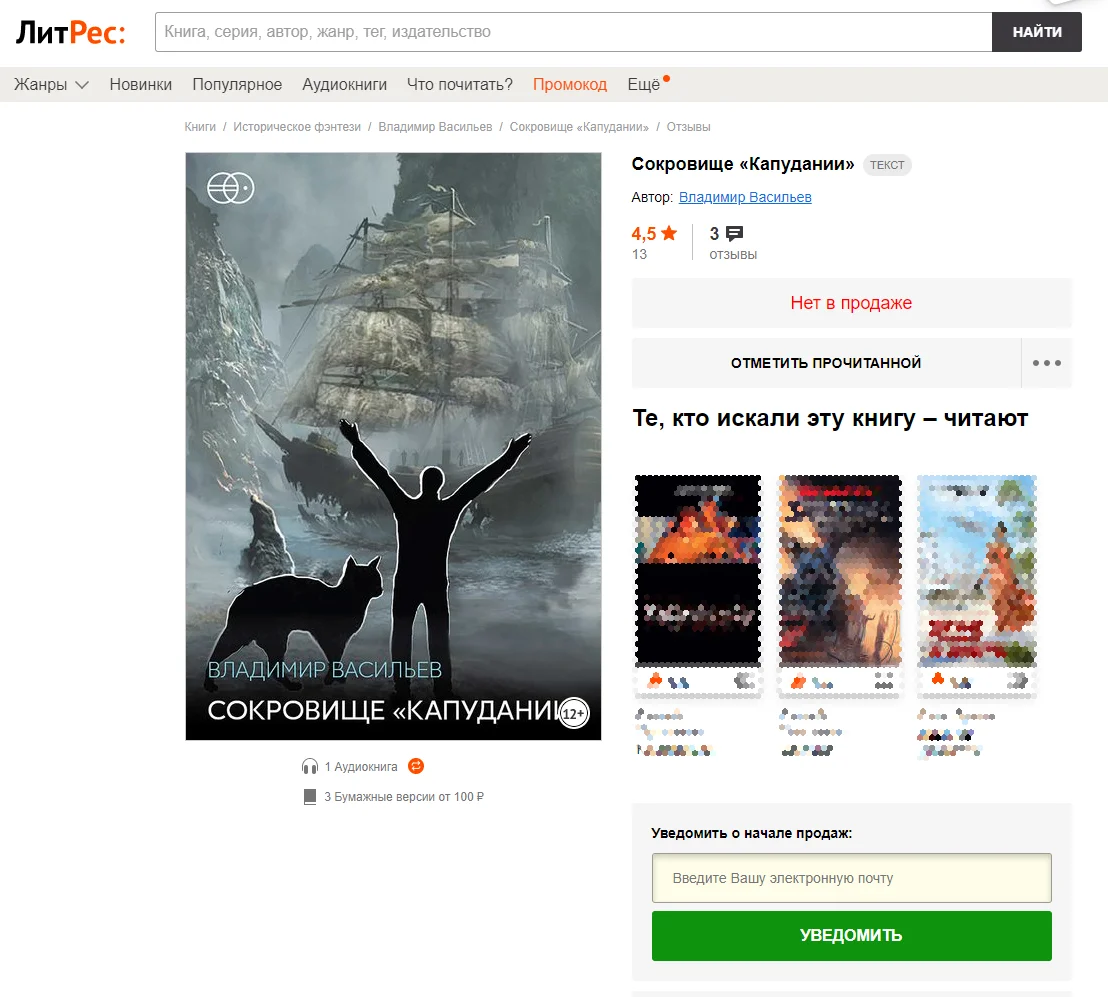 И... Что дальше?