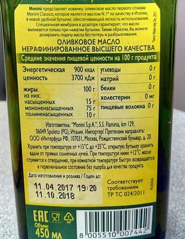 Сколько калорий в оливковом масле. Оливковое масло КБЖУ. Оливковое масло пищевая ценность. Оливковое масло калорийность. Масло КБЖУ.