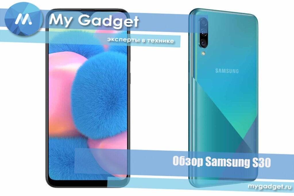 Samsung Galaxy S30