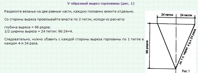 Вязание спицами пришло к нам из древних времен, причем это была привилегия мужчин, они вязали иглой - сети, силки для охоты, но время шло, умение стало развиваться и постепенно переросло в...-23