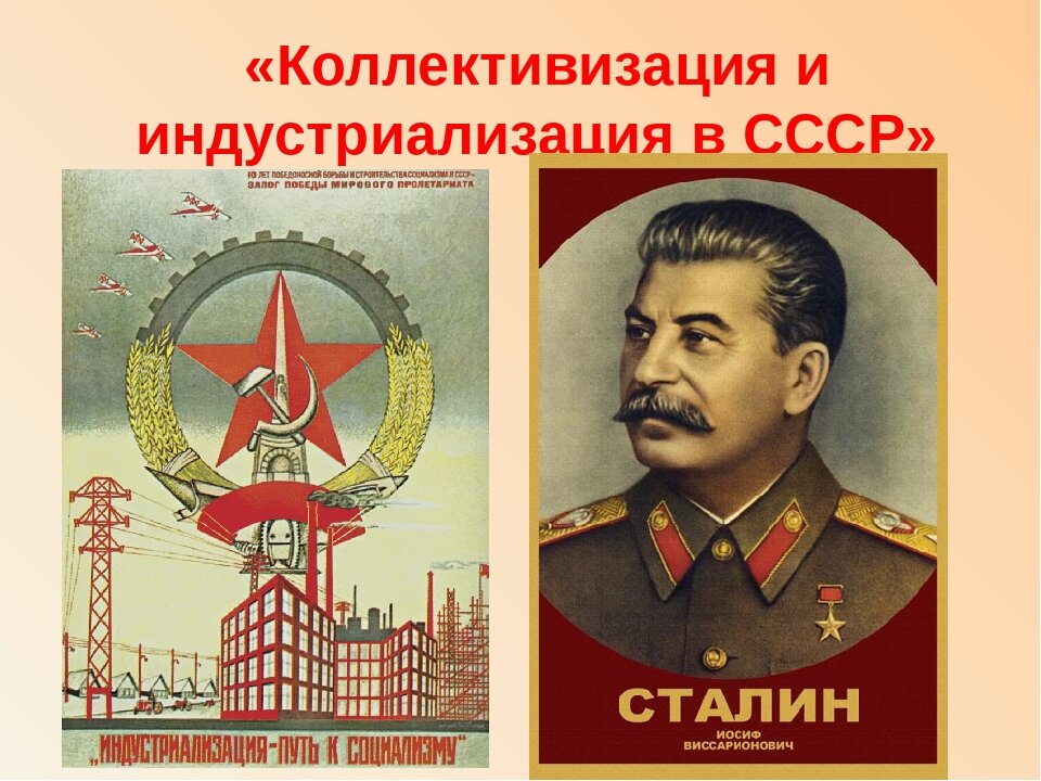 Основные мероприятия индустриализации и коллективизации в ссср. Индустриализация и коллективизация в ссср таблица. Индустриализация и коллективизация в ссср (конец 1920-х – 1930-е гг. Цели коллективизации в ссср в 20-х-30-х. Таблица по истории индустриализация и коллективизация в ссср.