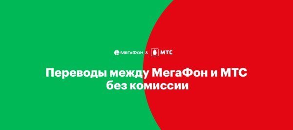 МТС vs Tele2