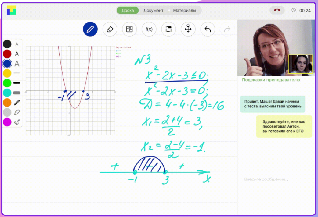 Интерактивная доска в Тетрике