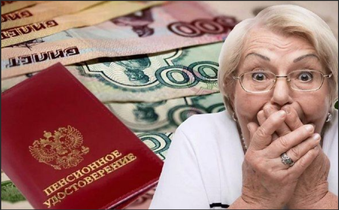 ПЕНСИЯ БЮДЖЕТА ВЫЖИВАНИЯ. ЯНДЕКС-КАРТИНКИ.