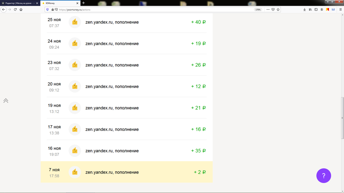 Мой заработок