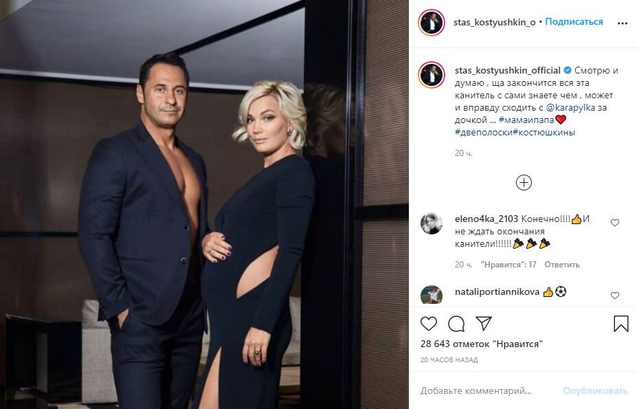Instagram @stas_kostyushkin_official