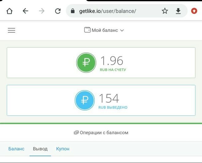 Сайт https://getlike.io/?ref=425711