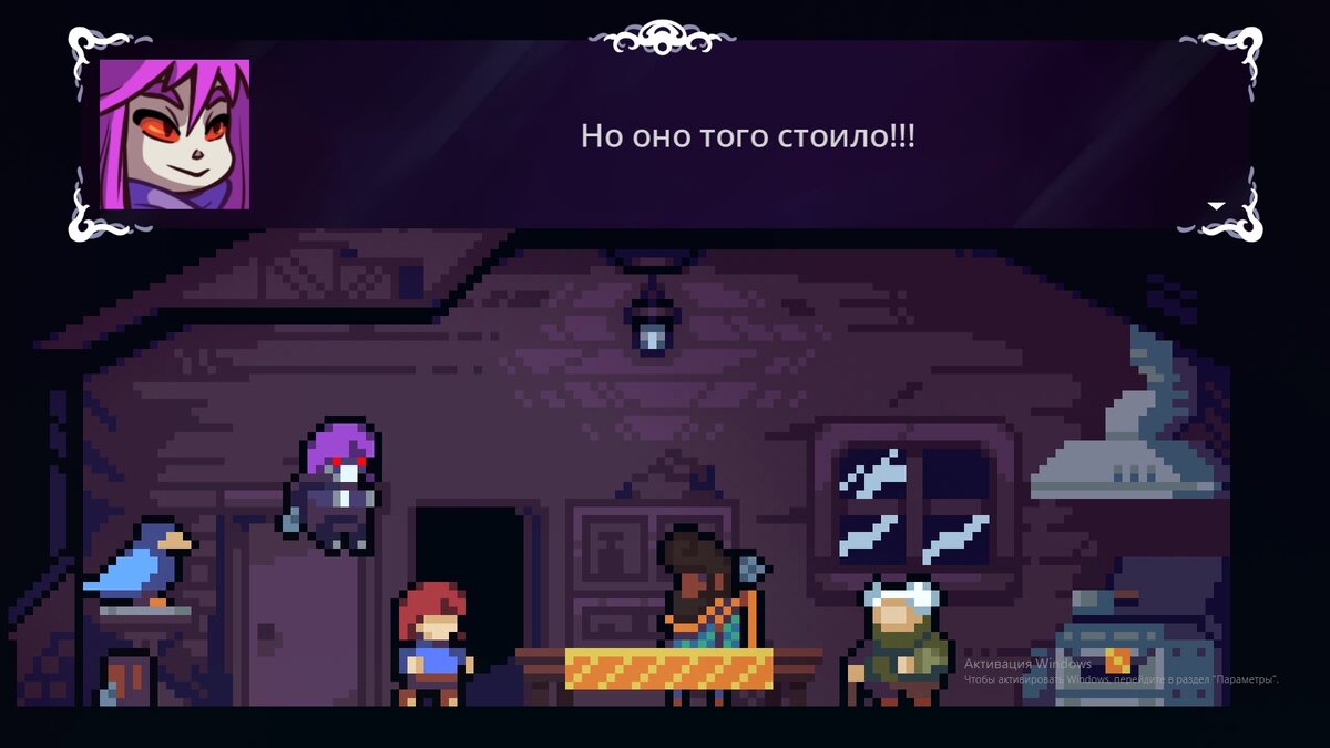 Подтверждает, что игру стоит пройти.