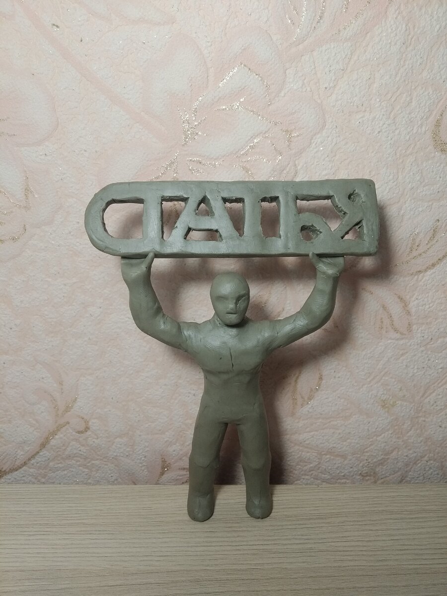 Пора "поднять" статью