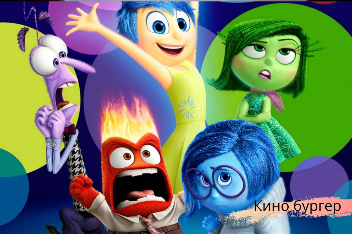 Главный постер мультфильма «Головоломка»