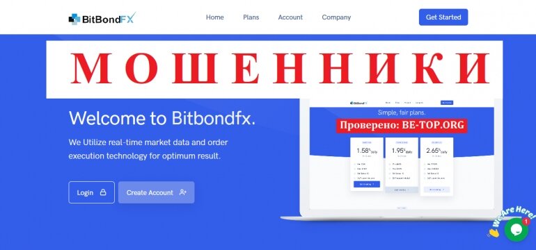 BitBondFX МОШЕННИК отзывы и вывод денег