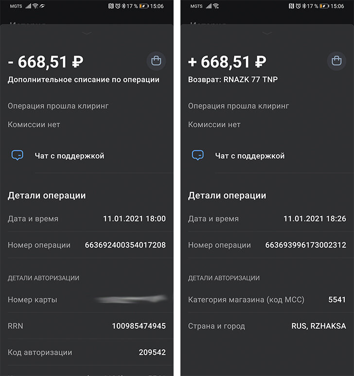 Ю-мани вернули средства за покупку, которую сделала месяц назад ...