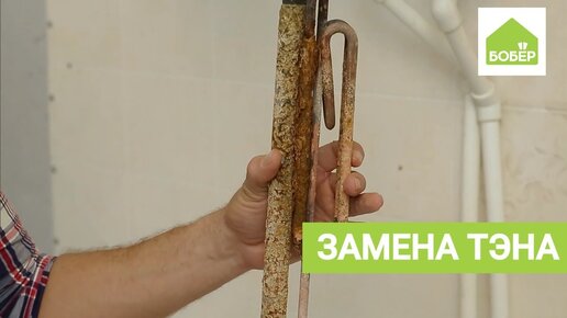 Заменить ТЭН или произвести чистку в водонагревателе Аристон можно следуюя следующим инструкциям: