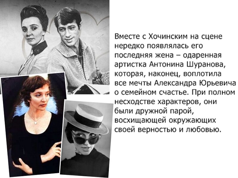 Их крепкий супружеский союз стал легендой ТЮЗа. 