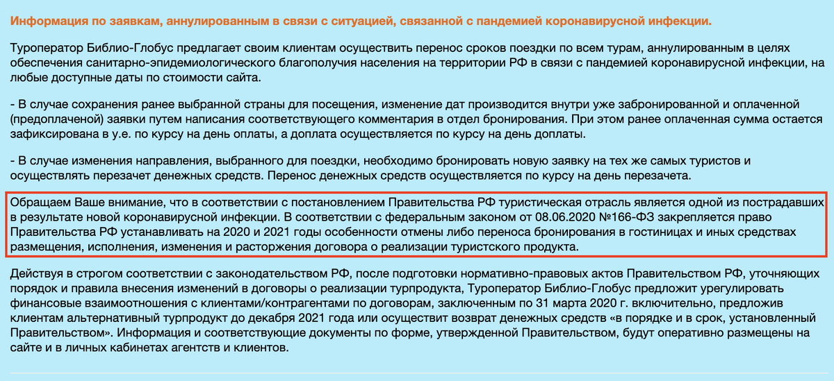 На самом же Библио-Глобусе если зарегестрироваться, то можно увидеть, что они снимают с себя всю ответственность.