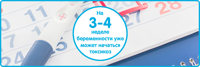 Токсикоз начинается на неделе. С какой недели начинается токсикоз. На какой неделе токсикоз при беременности. С какой недели начинается токсикоз при беременности. Когда начинается токсикоз.