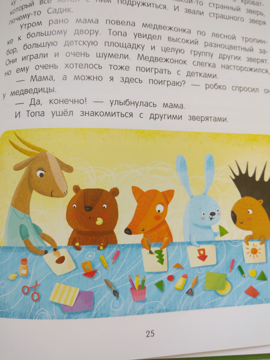 Вы на канале Детский Психолог. Полистайте, пожалуйста