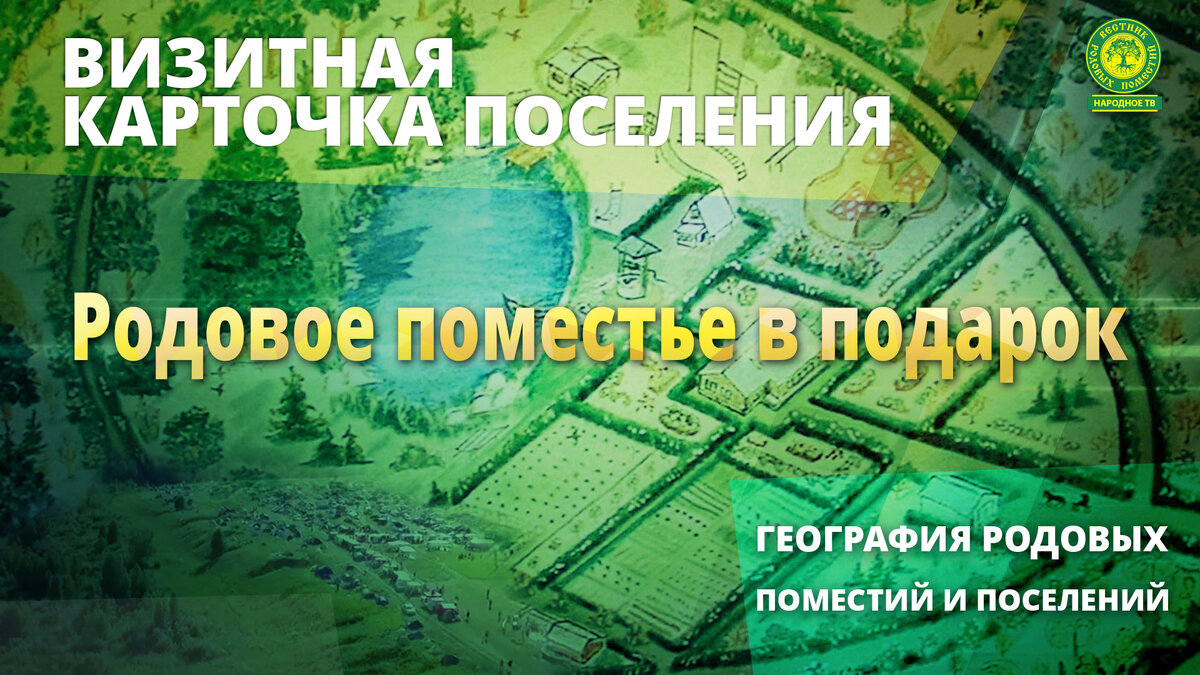 Рядом с городом Ачинск, Красноярского края.
