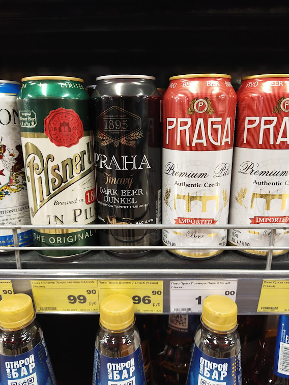 PRAHA рядом с PRAGA. И это не одно и то же)))