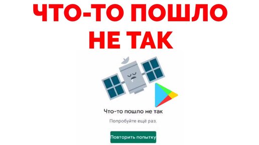 Устранение неполадок в мобильных играх EA на устройствах Android