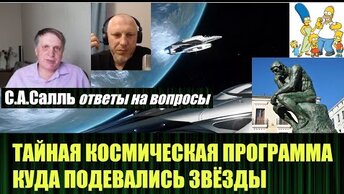 Воины Рюрика бороздили Солнечную систему, тайная космическая программа. перезалив с запасного канала