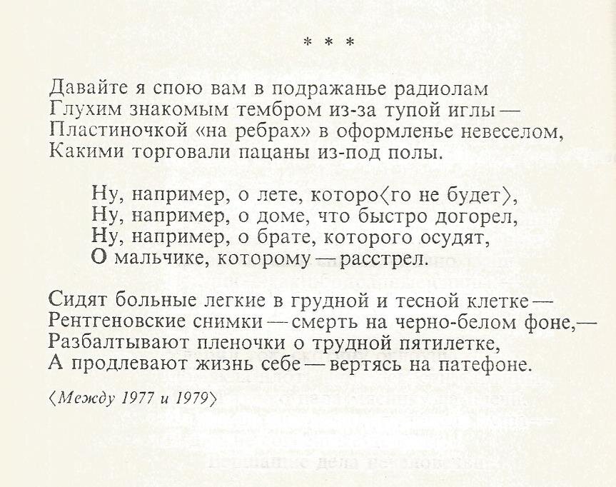 Высоцкий В.С. Сочинения: в 2 т. Т. 2. / сост., подгот. текста и комм. А.Е. Крылова. - М. Худ. лит., 1991. - С. 164.