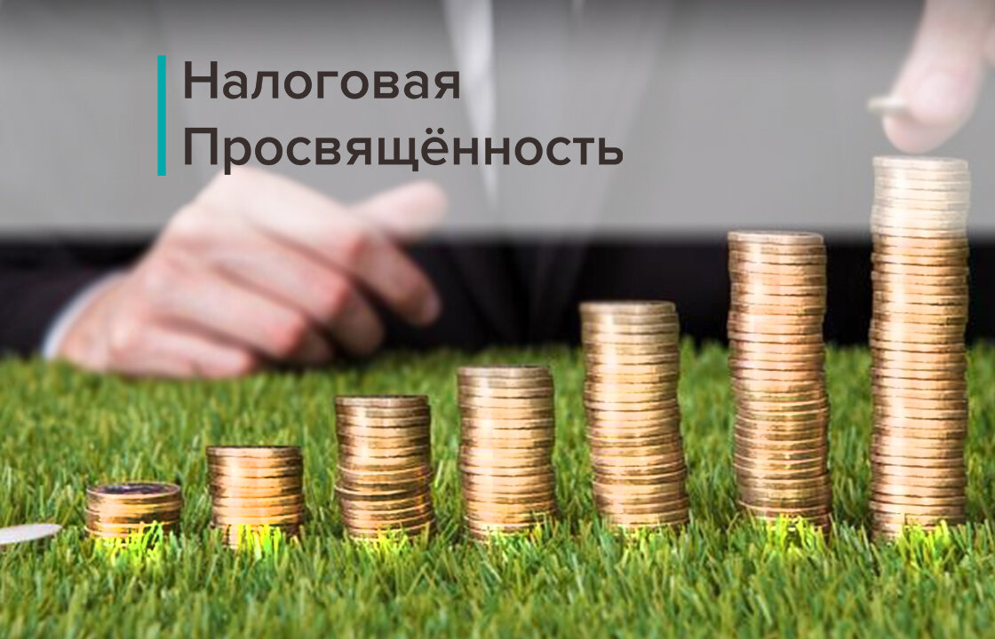 Налоговый вычет при продаже имущества: помогаем рассчитать