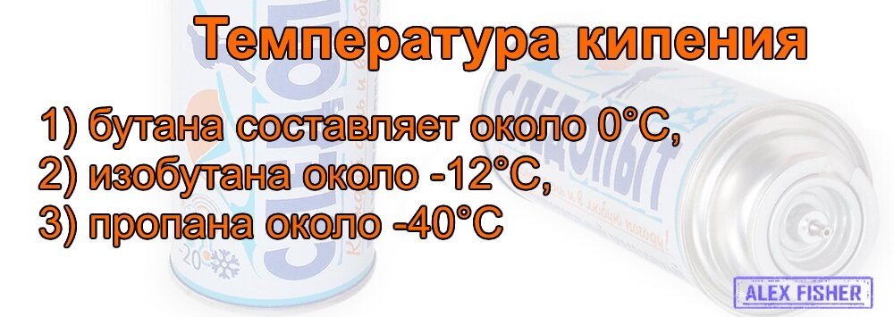 Газ не замерзает. При какой температуре замерзает ГАЗ В баллоне. Может ли замерзнуть ГАЗ В баллоне на морозе