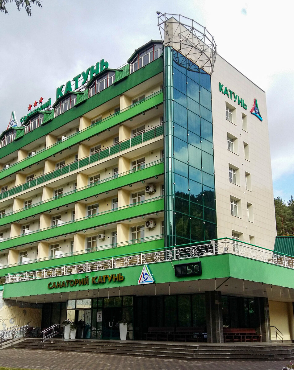 Санаторий Катунь © Фото автора