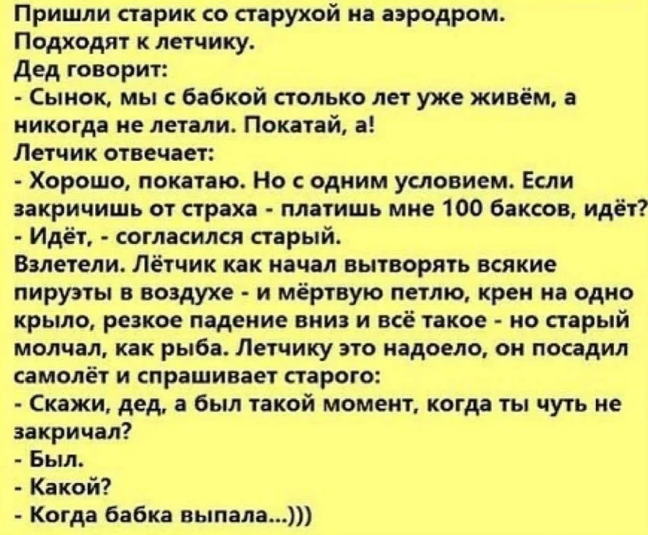 Попроси анекдот. Смешные анекдоты. Анекдоты про бабушек и дедушек. Анекдоты про Деда и бабку. Анекдоты про Деда и бабку самые смешные