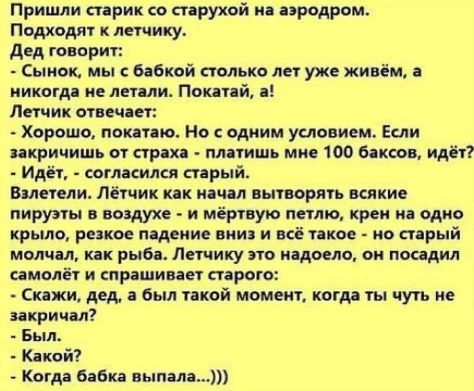 Смешные анекдоты. Анекдоты про бабушек и дедушек. Анекдоты про Деда и бабку. Анекдоты про Деда и бабку самые смешные.