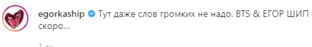 Запись из Инстаграмма Шипа