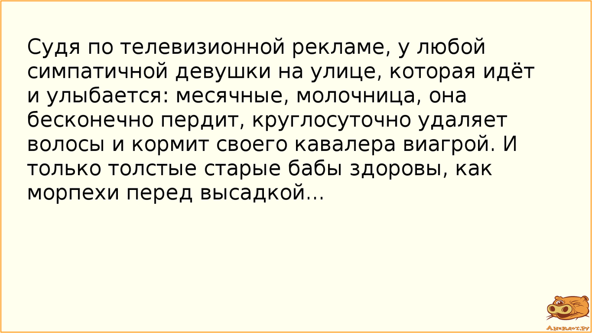 Женщины предпочитают волосатых и толстых - 5 февраля - ру