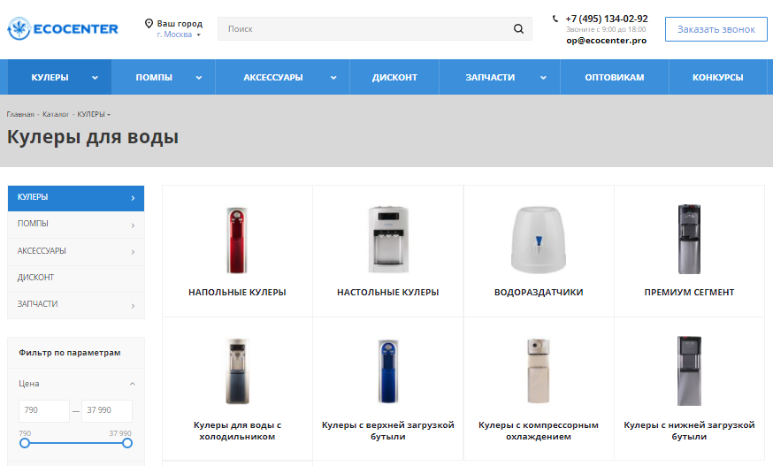 Каталог товаров фирмы Ecocenter