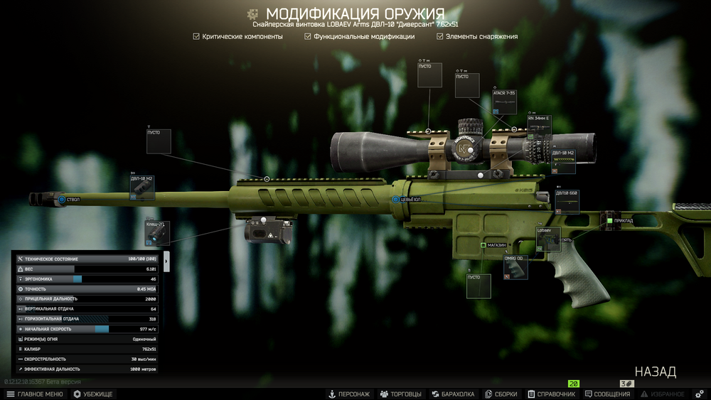 тарков оружейник 12. тарков оружейник 12. фит двл 10 тарков. оружейник часть 12. тарков оружейник 12.