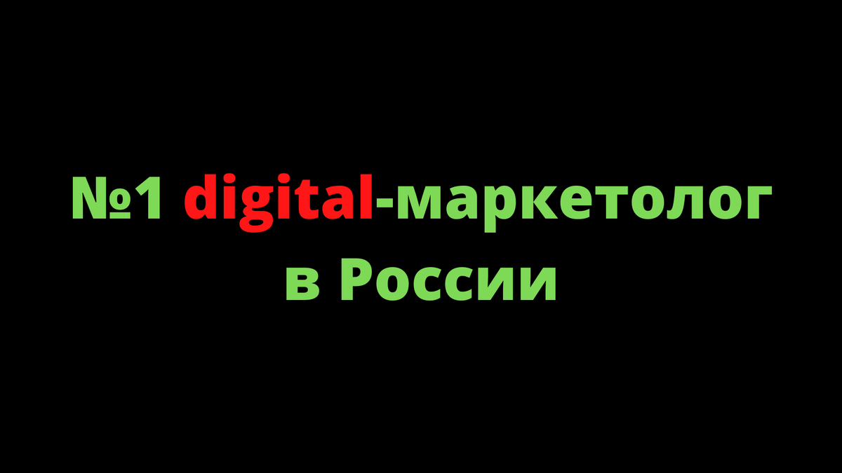 Есть хорошая книга от Игоря Манна "Номер 1, Как стать лучшим в том, что ты делаешь"