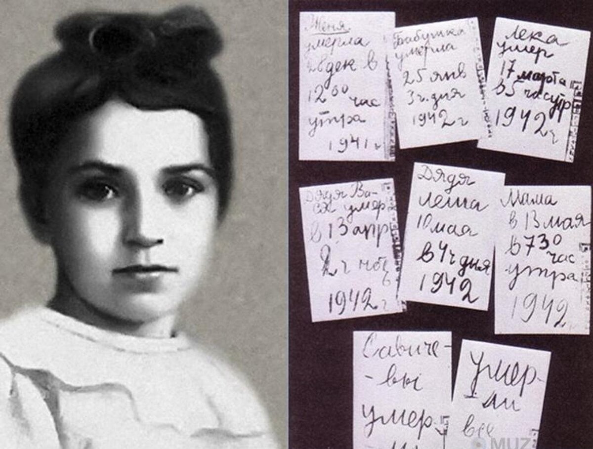 Татьяна Савичева и её уцелевший дневник