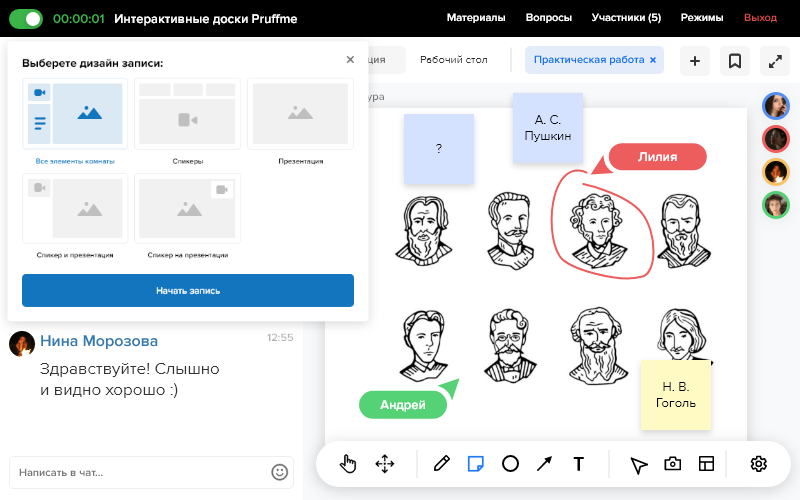 Pruffme приложение. Пруфми. pruffme видеообщение интерфейс программы. пруф ми. pruffme доска.