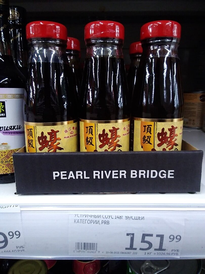 Цена на полке гипермаркет "Ашан"